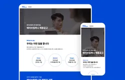 인어세스, 당신의 Growth Partner