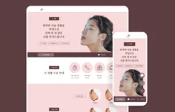 성형외과 상담/견적 문의 랜딩페이지
