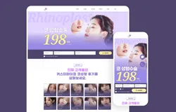 성형외과 상담/견적 문의 랜딩페이지 2