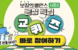 2025년 4월 교퀴즈