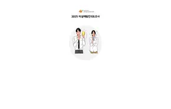 2025 자살예방 인식도조사