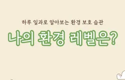 [기획2팀] 경기도서관 환경지킴이테스트