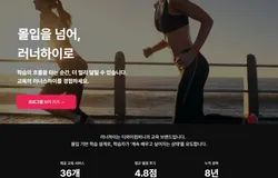 러너하이 기업교육 | 몰입을 만드는 교육 솔루션