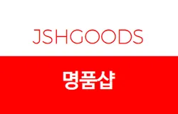 정성현 명품관
