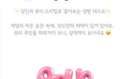 뷰티 성향 TEST (feat. 아르보 뷰티)