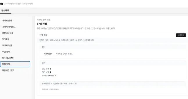 정산관리 시스템 추천 — 중소기업을 위한 정산 프로그램 비교 (2026)