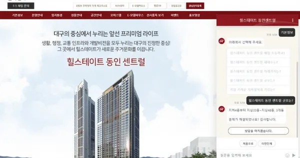 부동산 분양 문의 페이지 만드는 법: 모델하우스 방문 예약과 관심고객 DB를 모으는 구조