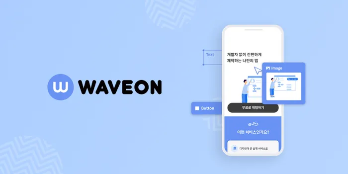 Waveon Image