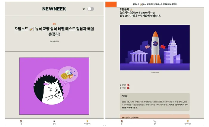 뉴스레터 마케팅