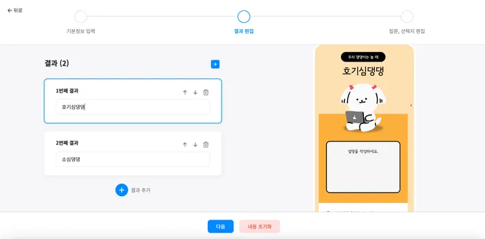 스포티처럼 빠르게 바이럴 테스트 만드는 방법