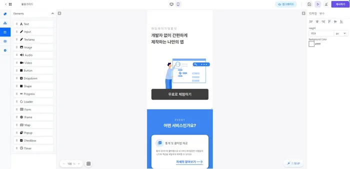 웨이브온