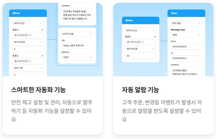 웨이브온 기본 기능: 로직을 활용한 알람 설정