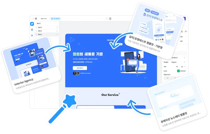로우코드 플랫폼 5 - 웨이브온