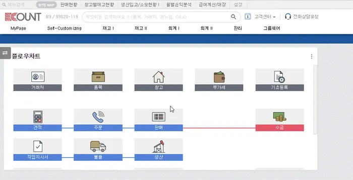기성 ERP - 이카운트