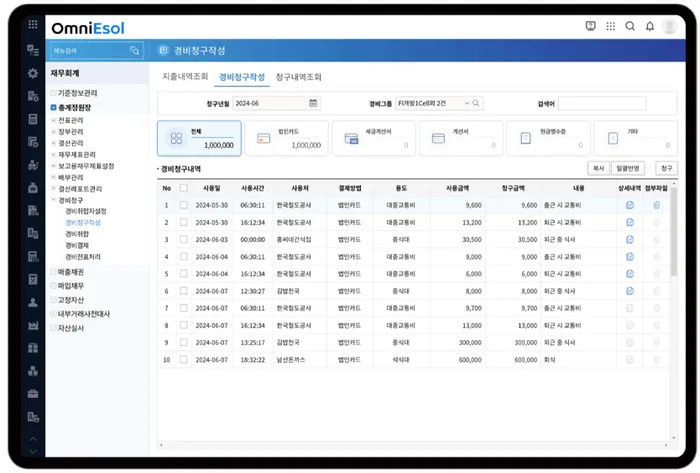 국내 ERP 1 - 더존 ERP (Duzon ERP)