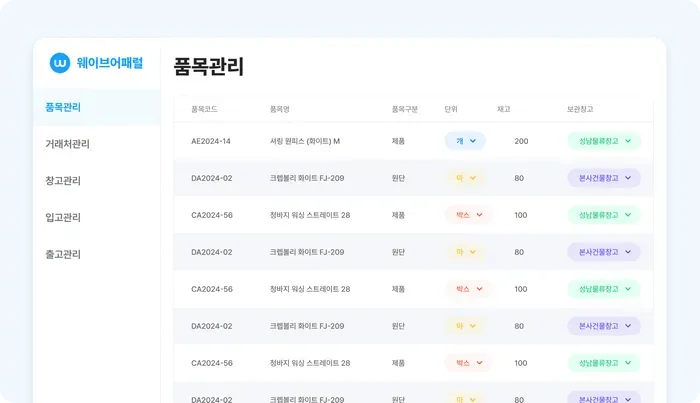 노코드 기반 재고 관리 솔루션