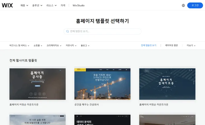 노코드 웹 빌더 툴 윅스
