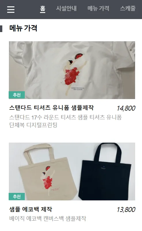 주문 페이지 제작