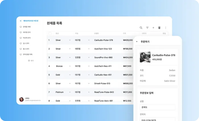 웨이브온이 OMS보다 적합한 이유