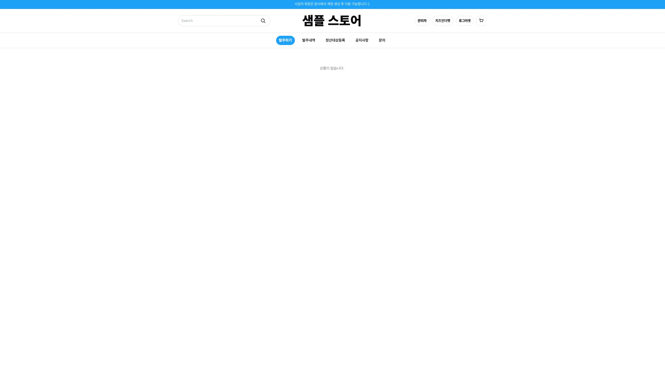 발주관리란? 프로세스, 발주서 작성, 리드타임, 시스템 도입까지