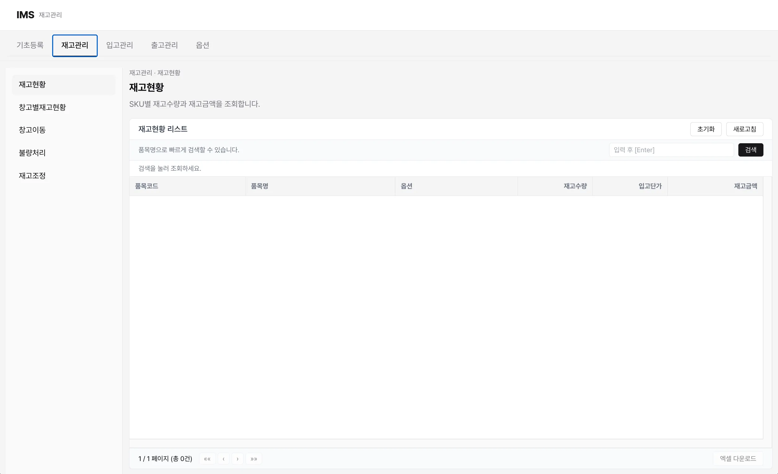 품목 마스터 관리법: 거래처가 10곳 넘으면 반드시 필요한 운영 기준