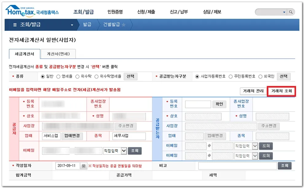 세금계산서 매출 대사 방법 — 매월 빠뜨리는 누락 건 잡는 법