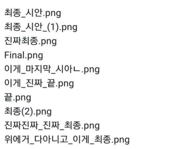엑셀 업무관리의 한계 — 시스템 전환이 필요한 5가지 징후
