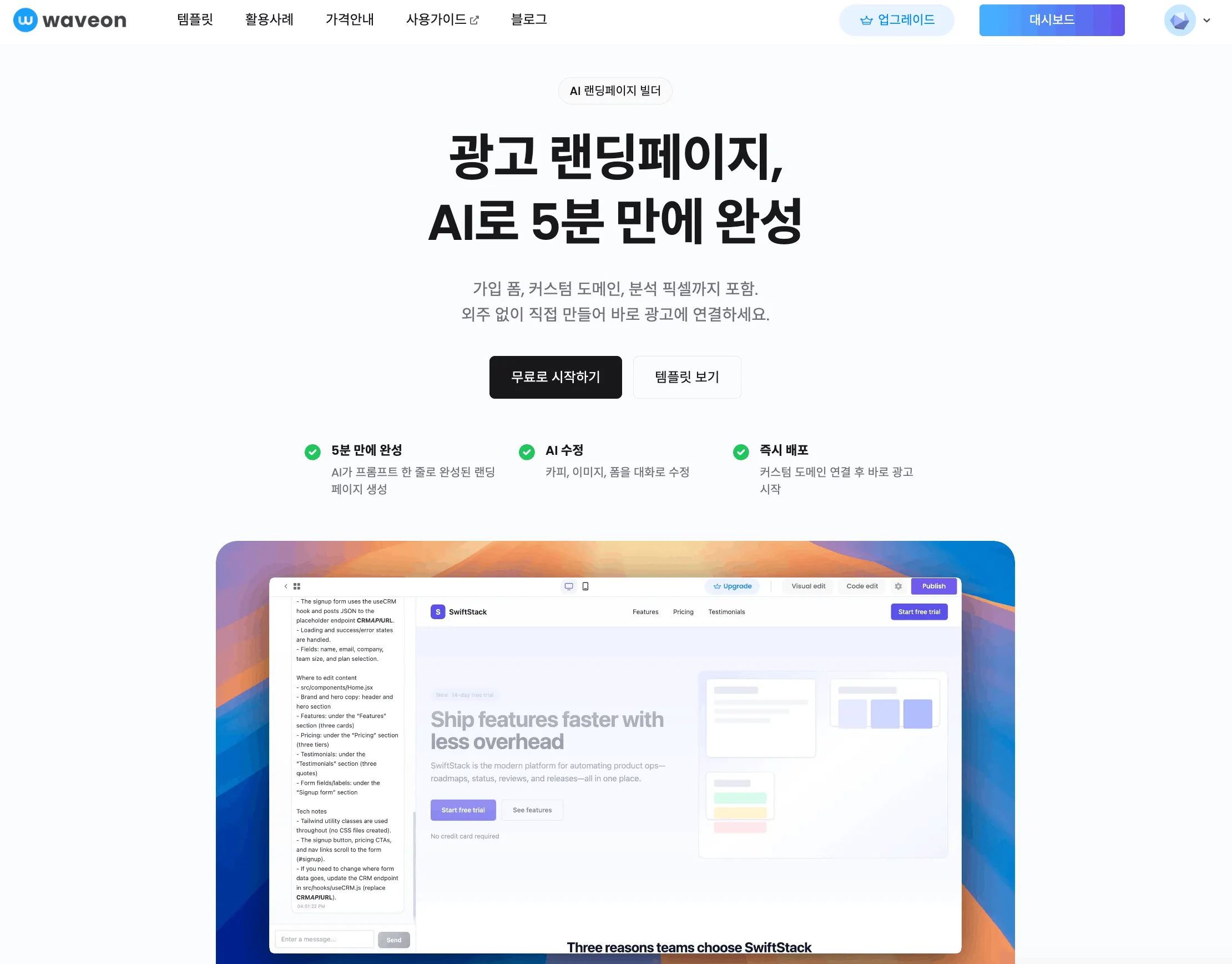 광고 랜딩페이지 만드는 법: 네이버·메타 광고 리드 전환 구조 완전 가이드