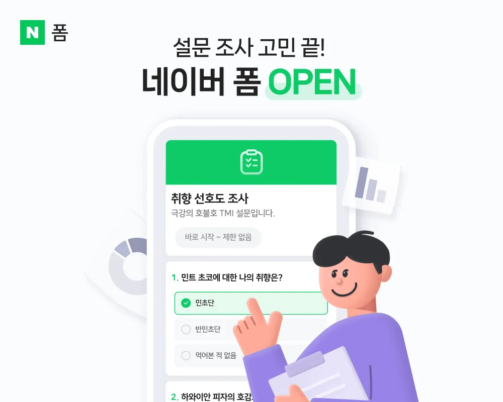 네이버폼 vs 랜딩페이지: 상담·예약 신청을 받을 때 무엇이 다른가