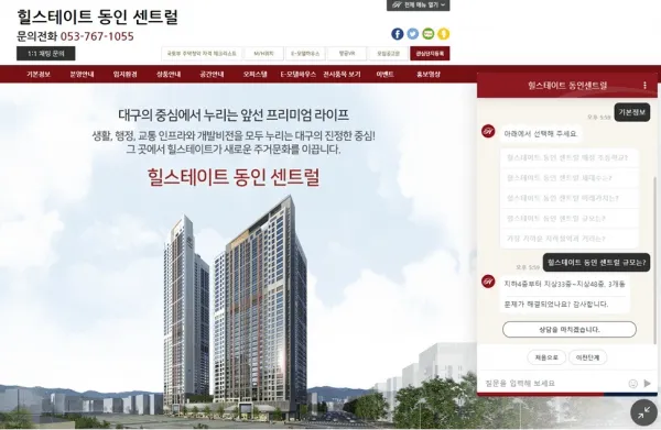 부동산 분양 문의 페이지 만드는 법: 모델하우스 방문 예약과 관심고객 DB를 모으는 구조