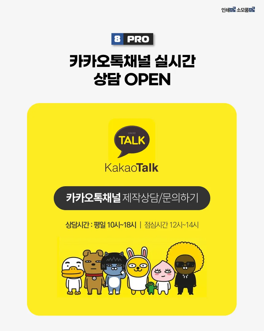 카카오톡 채널 유입을 상담 신청으로 바꾸는 법: 채널 메시지·챗봇 링크 연결 구조