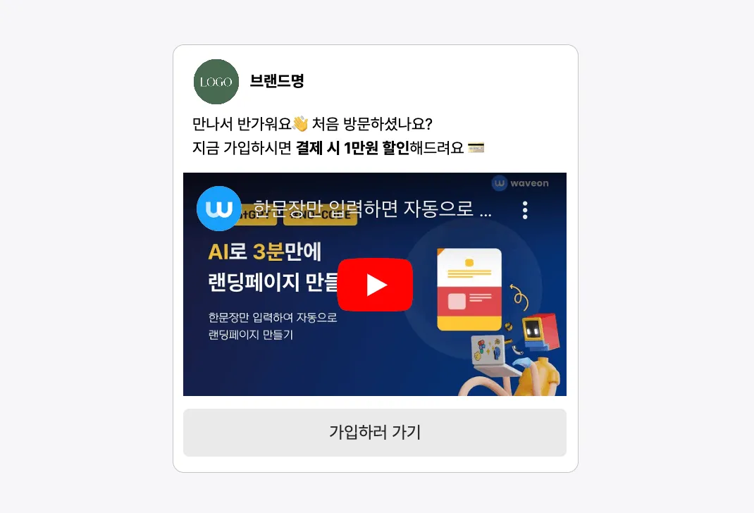 Waveon AI 마케팅 콘텐츠 제작툴 | Waveon