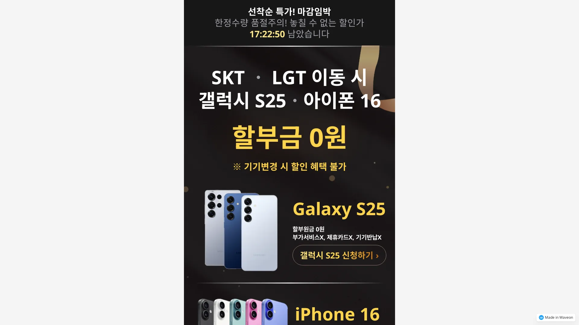 핸드폰 번호 수정기 | 템플릿