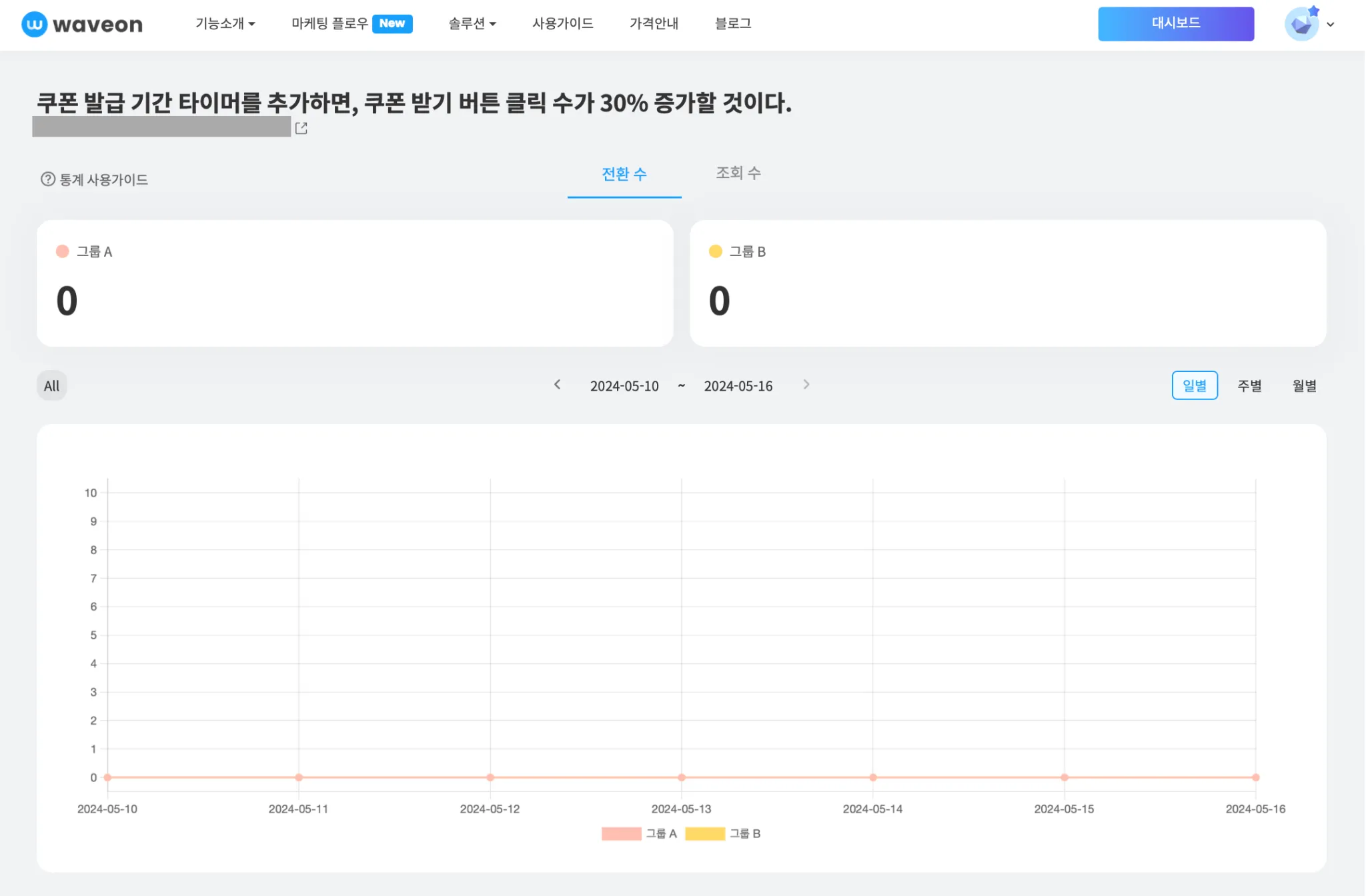 테스트 기간 설정 합니다.